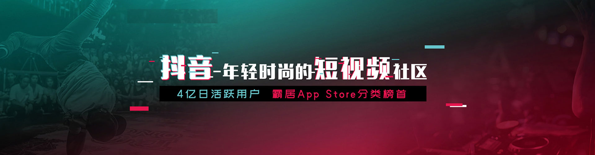 芝罘快手信息流